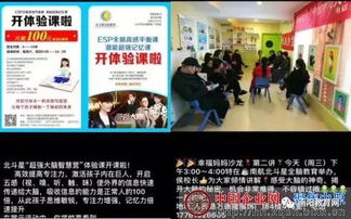 南陽(yáng)市“北斗星全腦教育”涉嫌偽科學(xué)宣傳，舞臺(tái)藝術(shù)策劃需與教育欺詐劃清界限