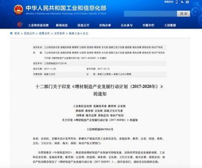 工信部力推3D打印產業 2020年目標銷售收入超200億元，基礎材料銷售成關鍵